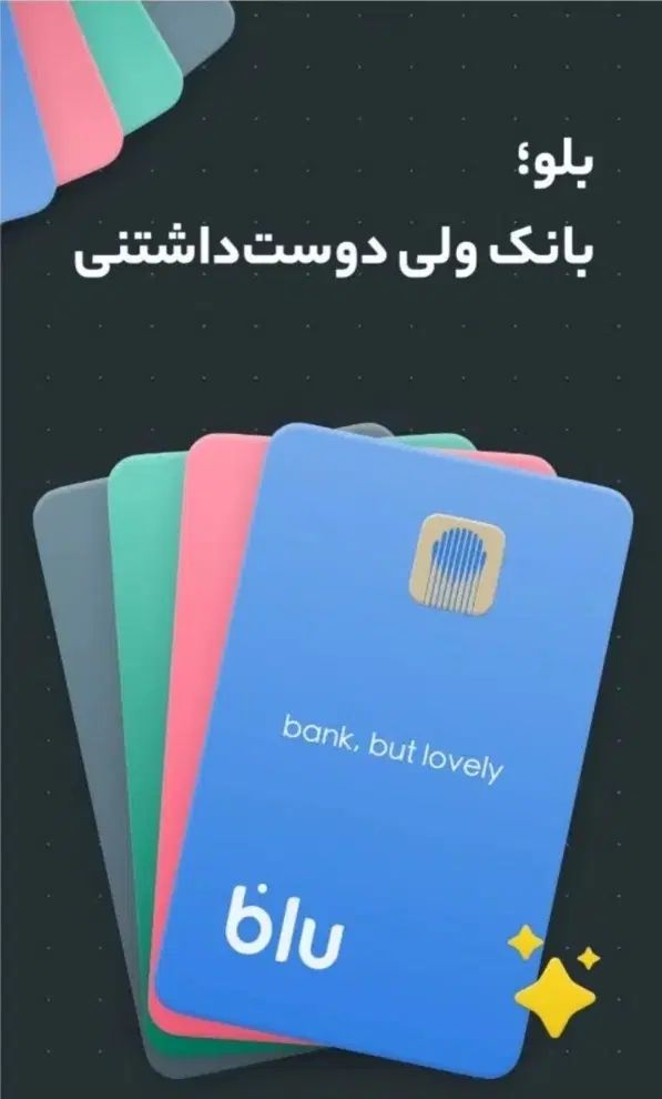 کار در منزل. هدیه بلوبانک 100 هزار تومان|کارت هدیه و تخفیف|مشهد, توس (بلوار توس)|دیوار