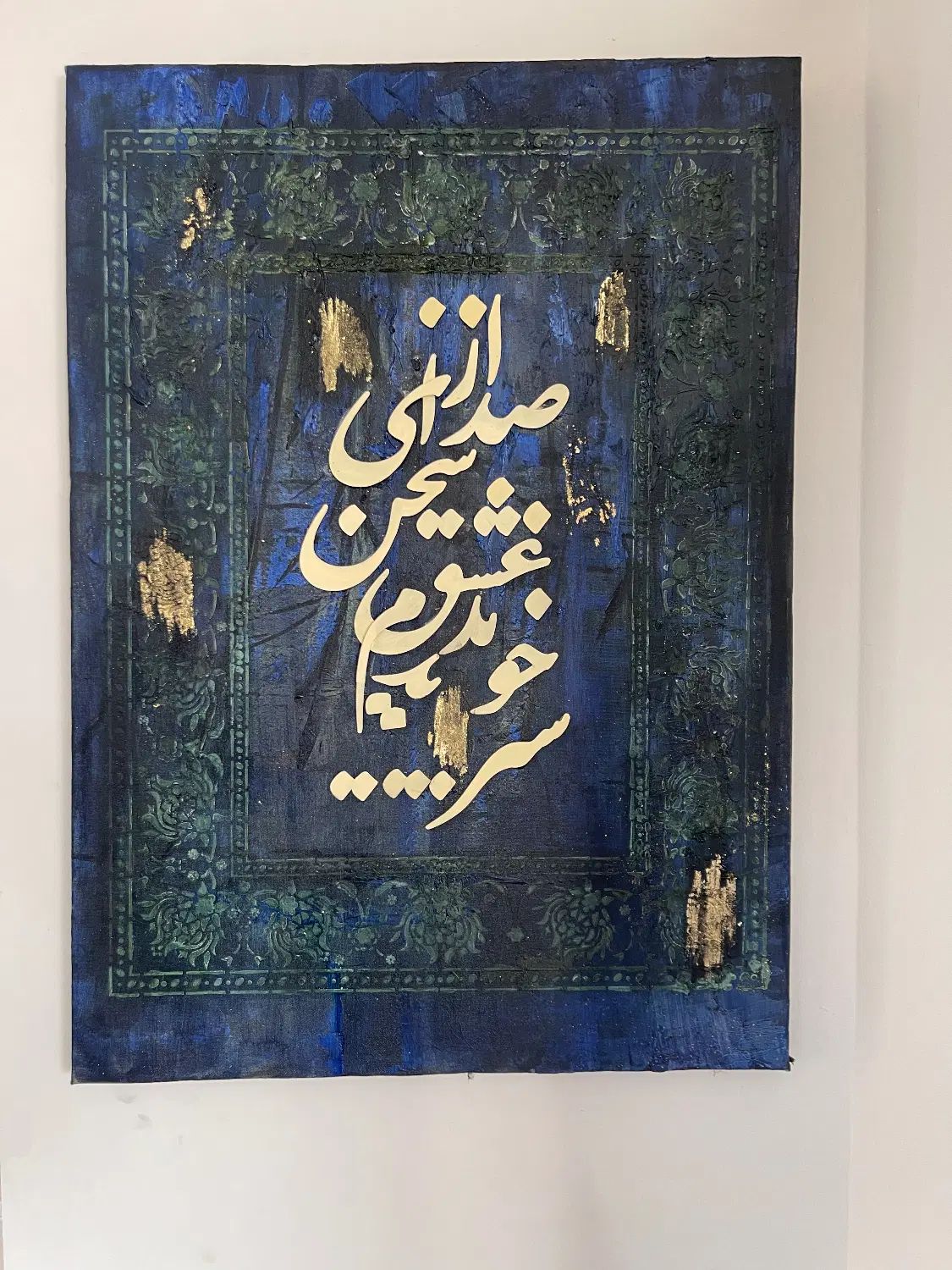 فروش تابلو دکوراتیو با ورق طلاو خوشنویسی اصیل۶۰×۸۰|تابلو، نقاشی، عکس|تهران, گیشا|دیوار