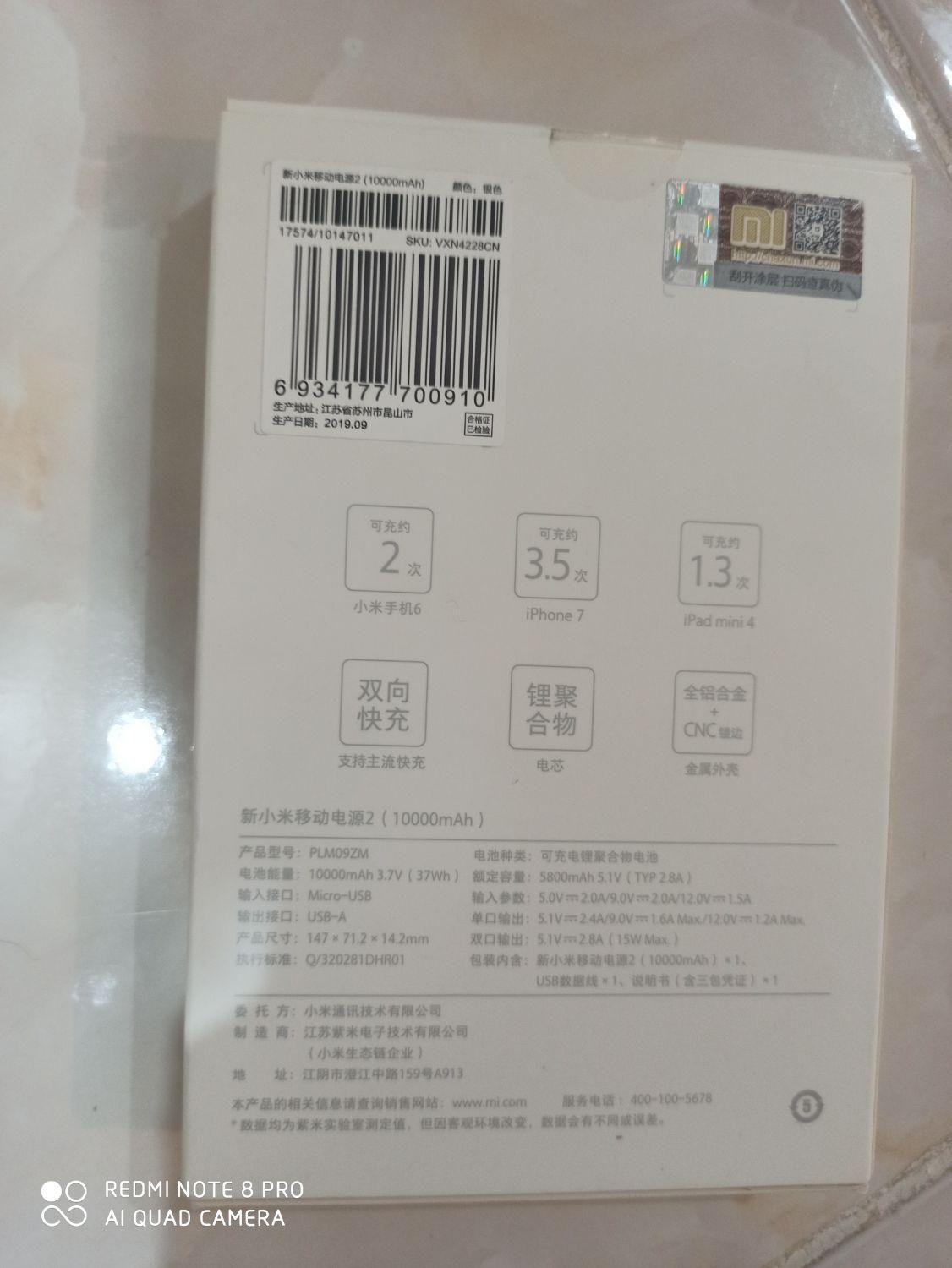 پاور بانک شیائومی مدلPLM09ZM|لوازم جانبی موبایل و تبلت|تهران, بریانک|دیوار