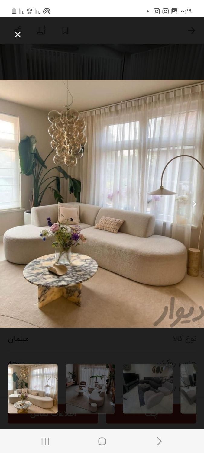 مبل ال تدی راحتی و مینیمال|مبلمان خانگی و میز عسلی|تهران, یافت آباد جنوبی|دیوار