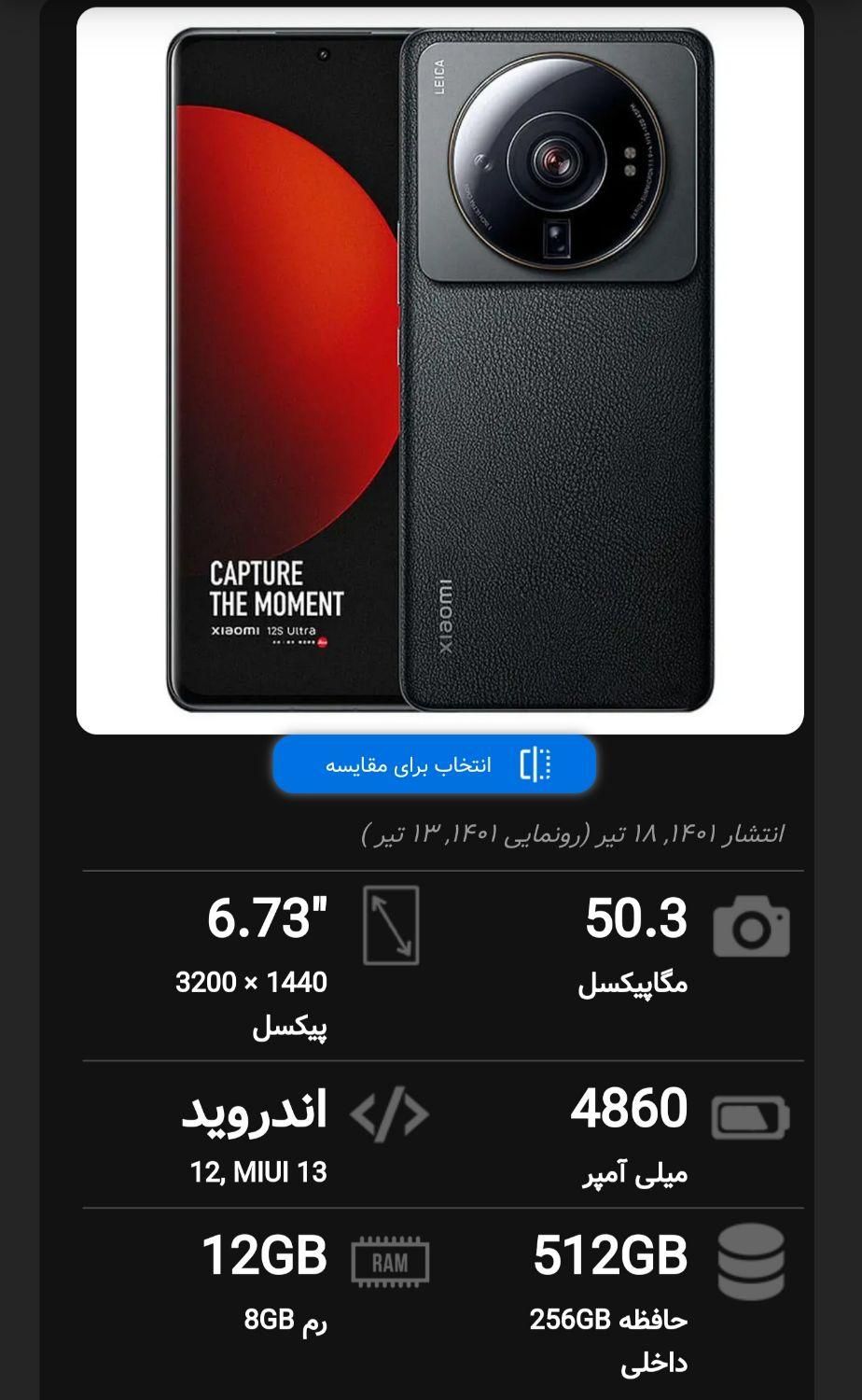 شیائومی با حافظهٔ ۵۱۲ گیگابایت|موبایل|سردشت, |دیوار