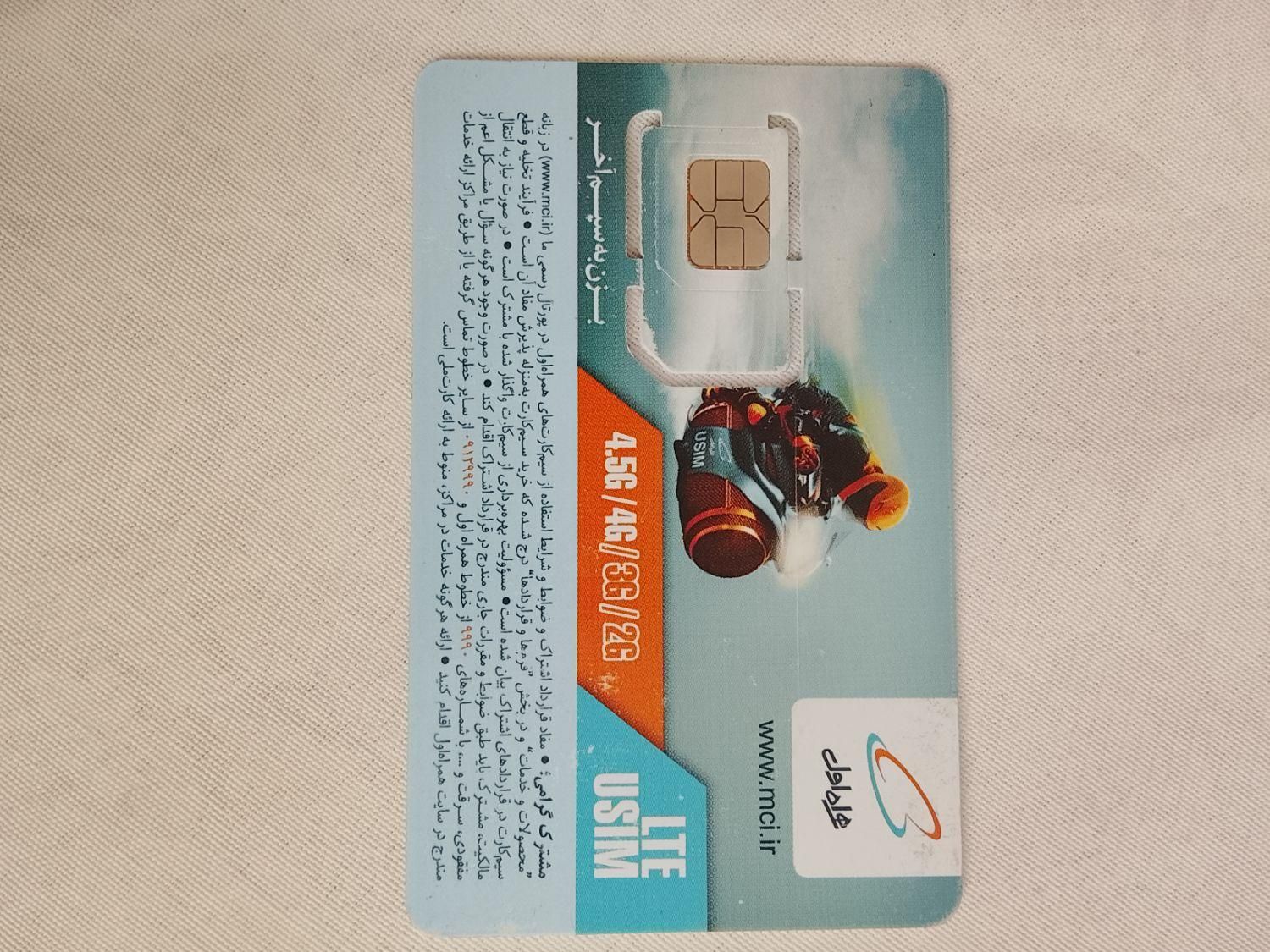 فروش خط09131191332|سیم‌کارت|اصفهان, چرخاب|دیوار