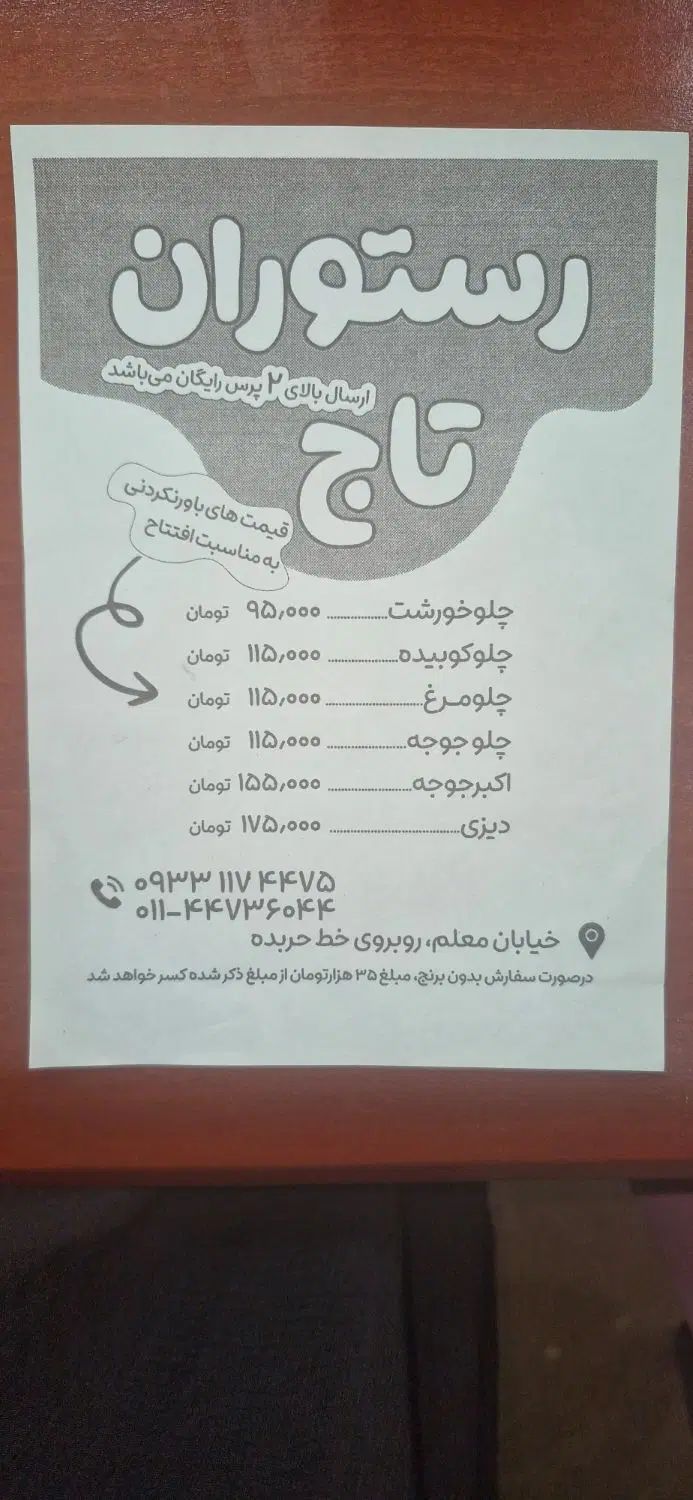 استخدام چند نیروی خانم برای آشپزخانه ی رستوران|استخدام خدمات فروشگاه و رستوران|محمودآباد, |دیوار