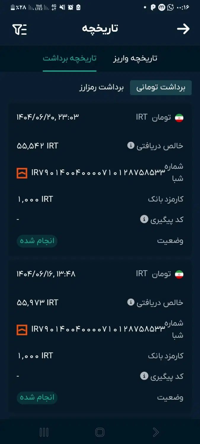 او ام پی فینیکس نصب کن 55هزار جایزه نقدی بگیر|کارت هدیه و تخفیف|ایرانشهر, |دیوار