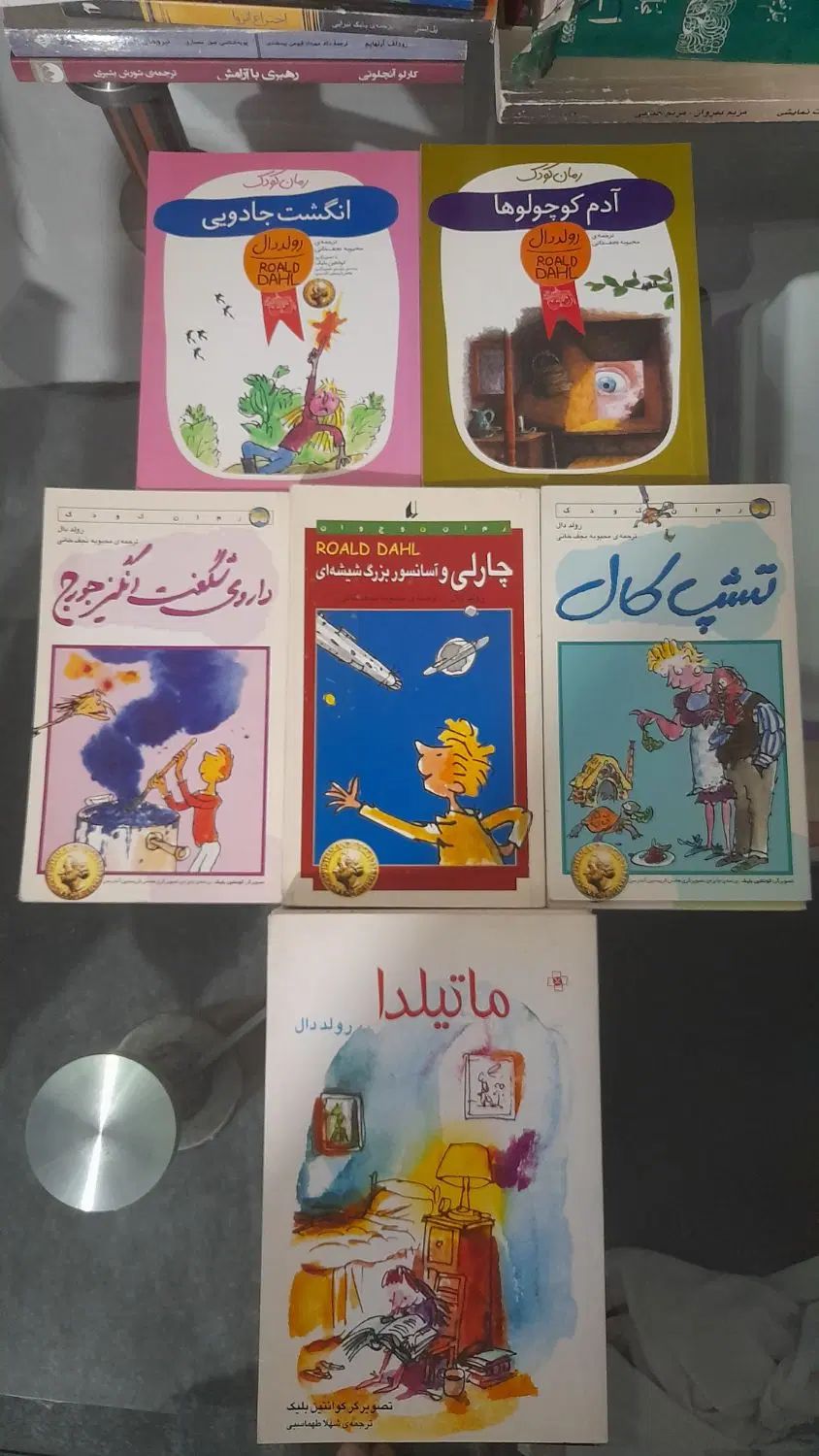 کتاب های رولد دال|کتاب و مجله ادبی|رشت, نامجو|دیوار