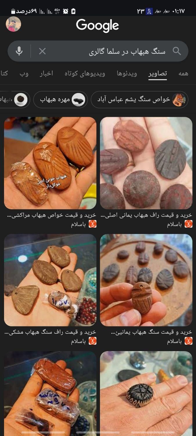 انگشتر هبهاب خونی اصل راف سنگ هبهاب خونی حبحاب|بدلیجات|کرج, شهرک آسمان|دیوار