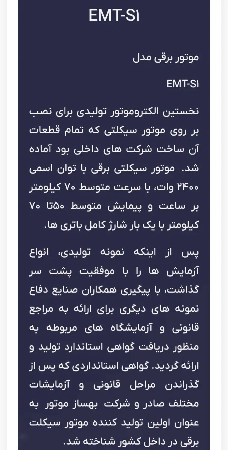 موتورسیکلت برقی|موتورسیکلت|شهرکرد, |دیوار
