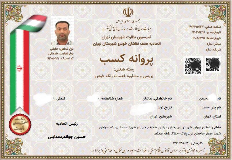 شهدانارمک-تهران۰نوپیروزی*آهنگ&خاوران*خودروکارشناسی|خدمات موتور و ماشین|تهران, نیروی هوایی (پیروزی)|دیوار