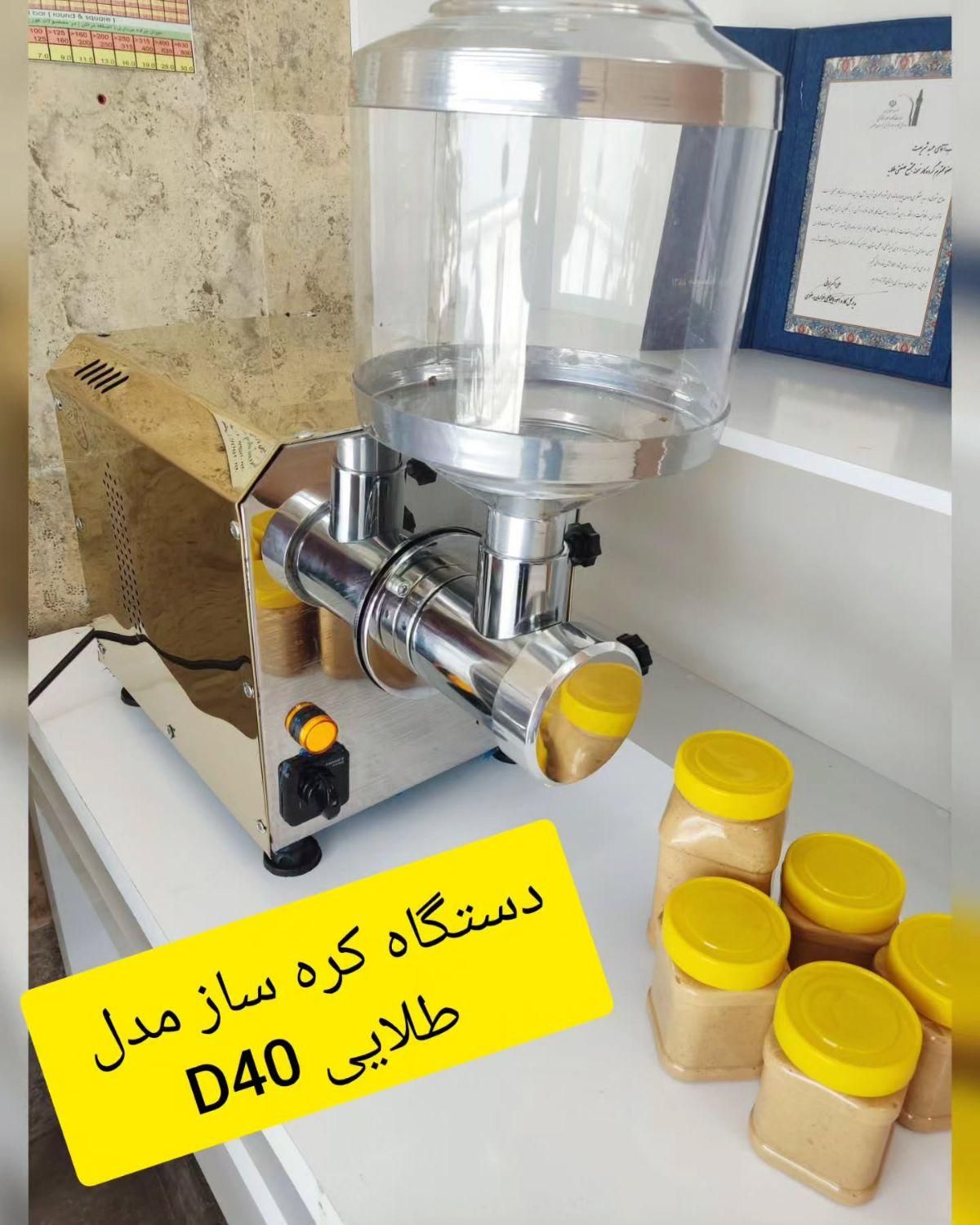 ارده گیر،کره گیر ،آسیاب|فروشگاه و مغازه|مشهد, توس (بلوار توس)|دیوار