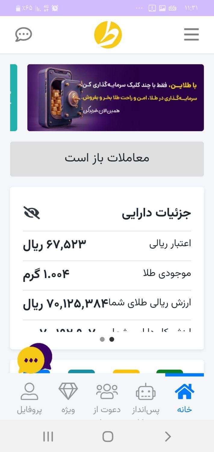 با یک ثبت نام برنده شوید طلایین|کارت هدیه و تخفیف|خمینی‌شهر, |دیوار