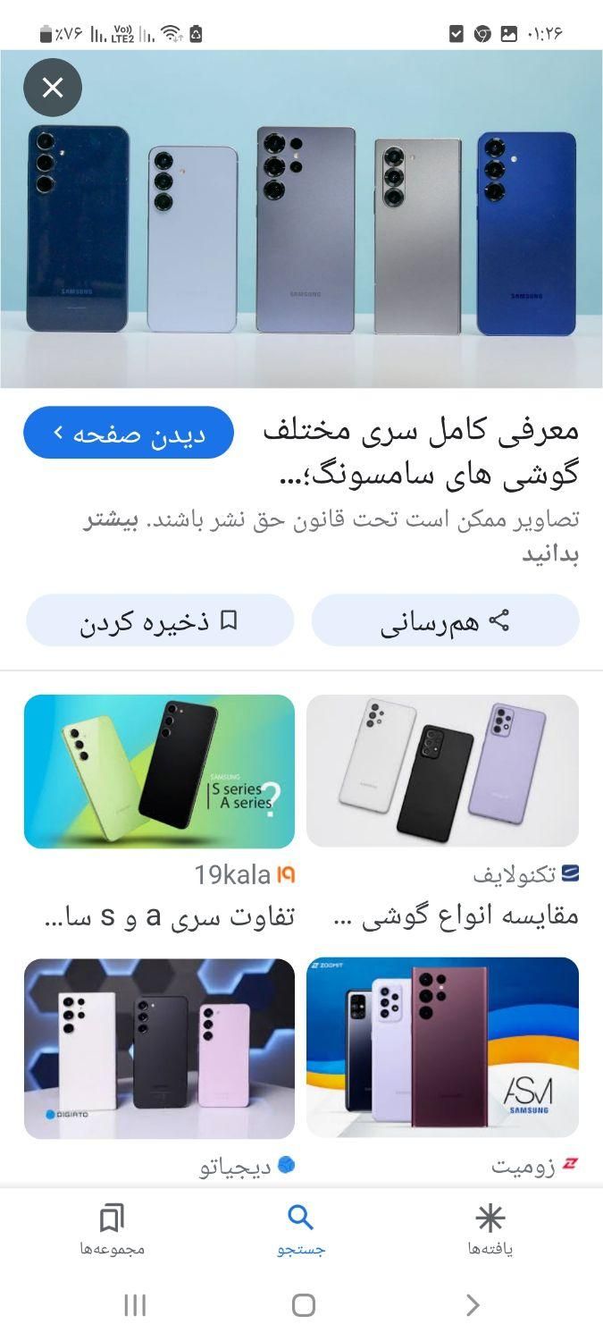 گوشی سامسونگ سری A گم شده|اشیا|خرم‌آباد, |دیوار