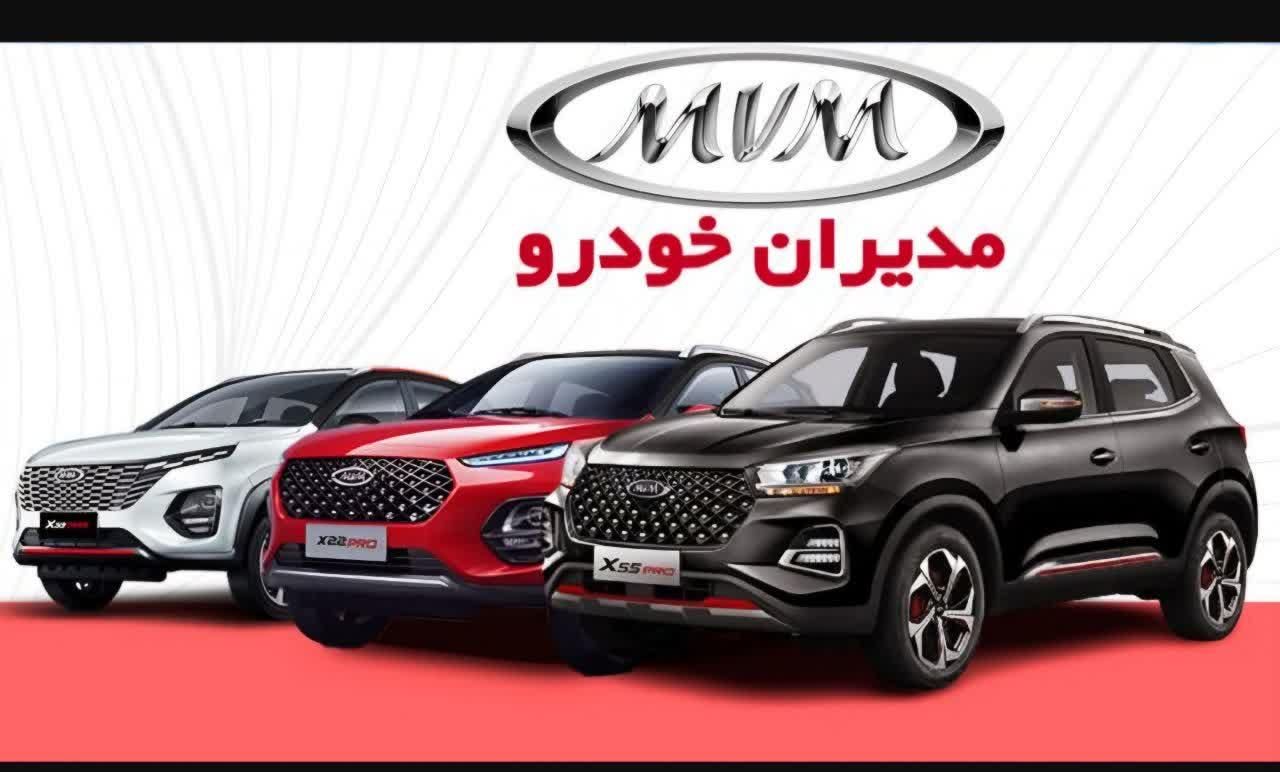 نمایندگی فلاحی/ام وی امX55PROآریزو۵ایکس۵۵ ۳۳ ۲۲پرو|خودرو سواری و وانت|یزد, |دیوار