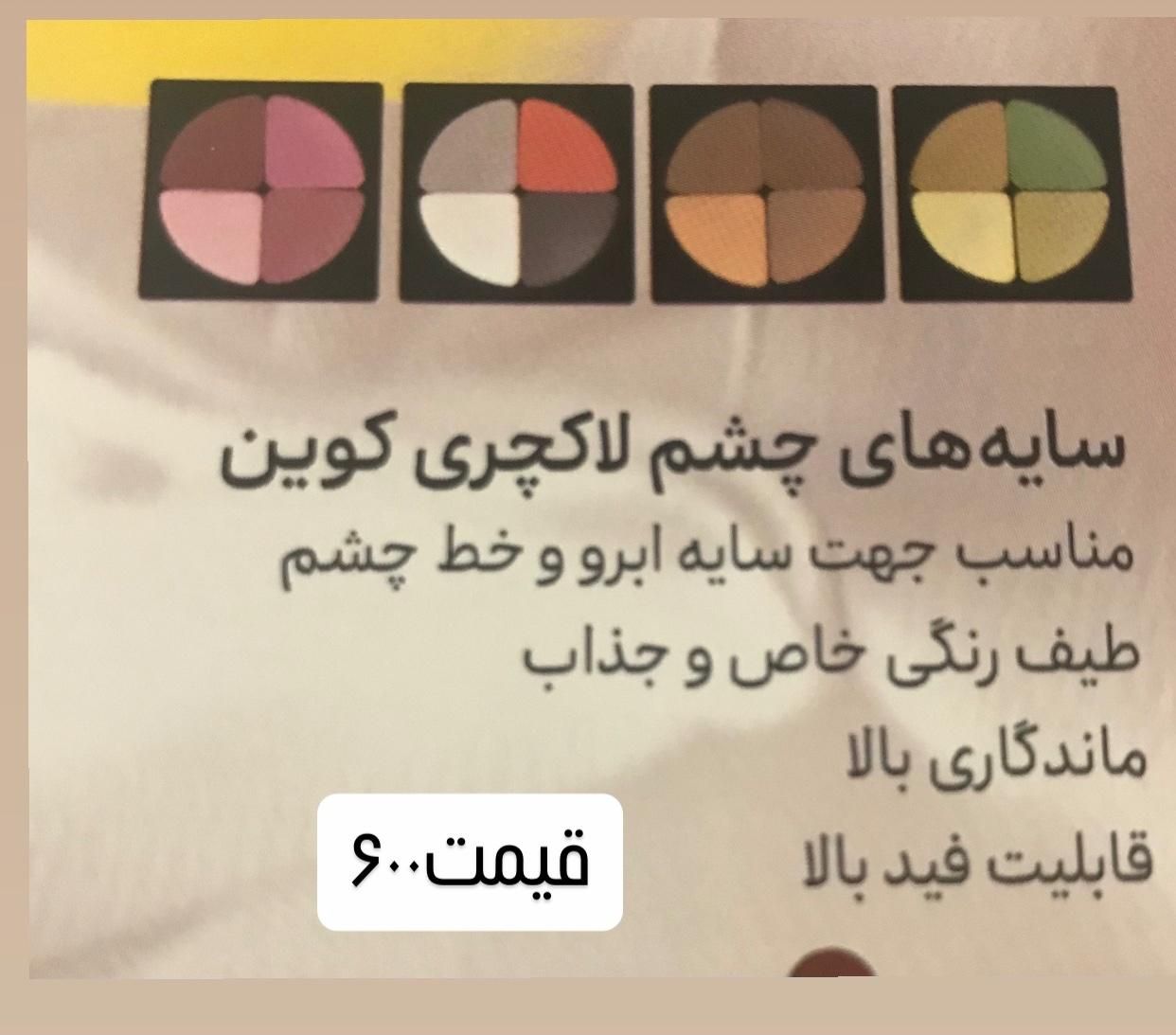 نماینده رسمی برندهای اروپایی لاکچری کوین گاتیو|آرایشی، بهداشتی، درمانی|رشت, نیکمرام|دیوار