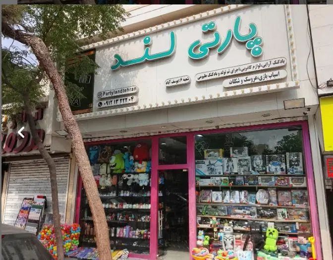 فروشنده خانم فروشگاه  اسباب بازی|استخدام بازاریابی و فروش|تهران, یوسف‌آباد|دیوار