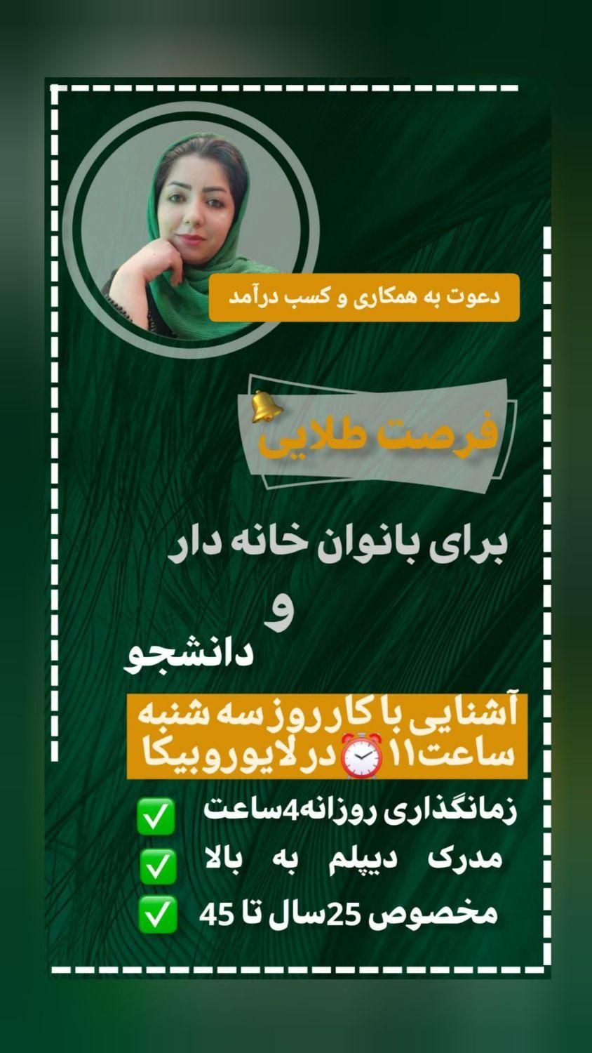 آموزش طب سنتی و فرصت شغلی برای بانوان|استخدام درمانی، زیبایی، بهداشتی|تبریز, |دیوار