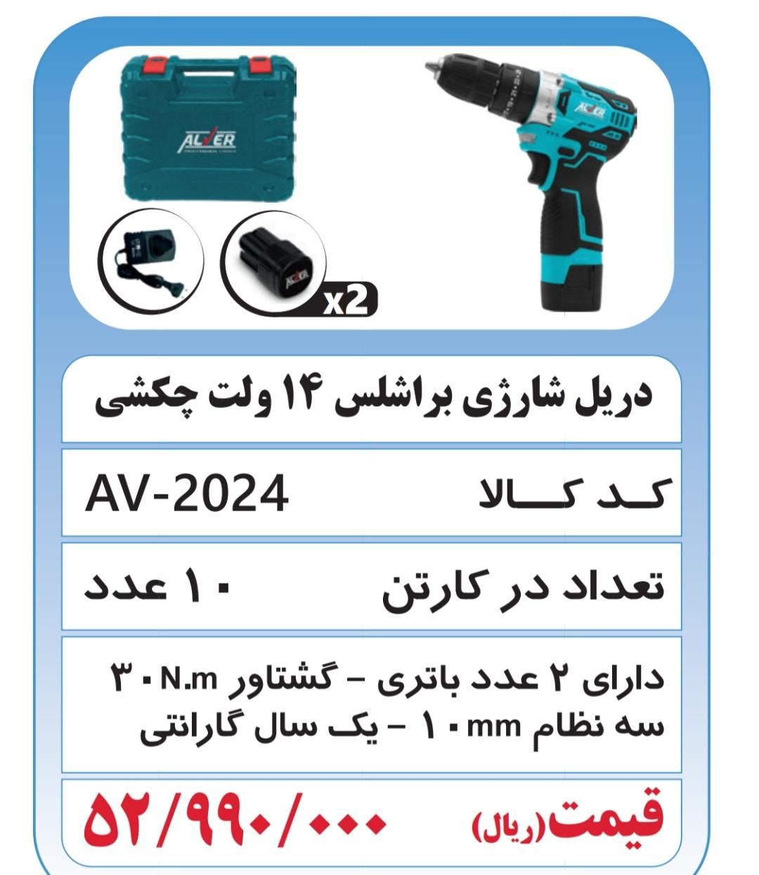 8 مدل شارژی  با 10  درصد تخفیف  از قیمت شرکت|ابزارآلات|کرمان, |دیوار