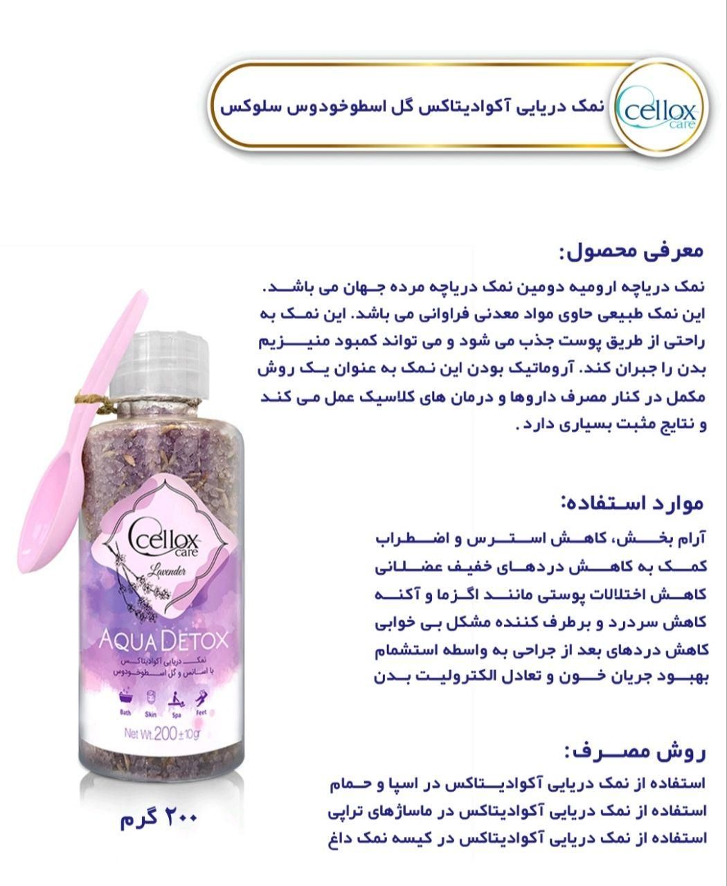 نمک دریایی|آرایشی، بهداشتی، درمانی|اصفهان, خوراسگان|دیوار