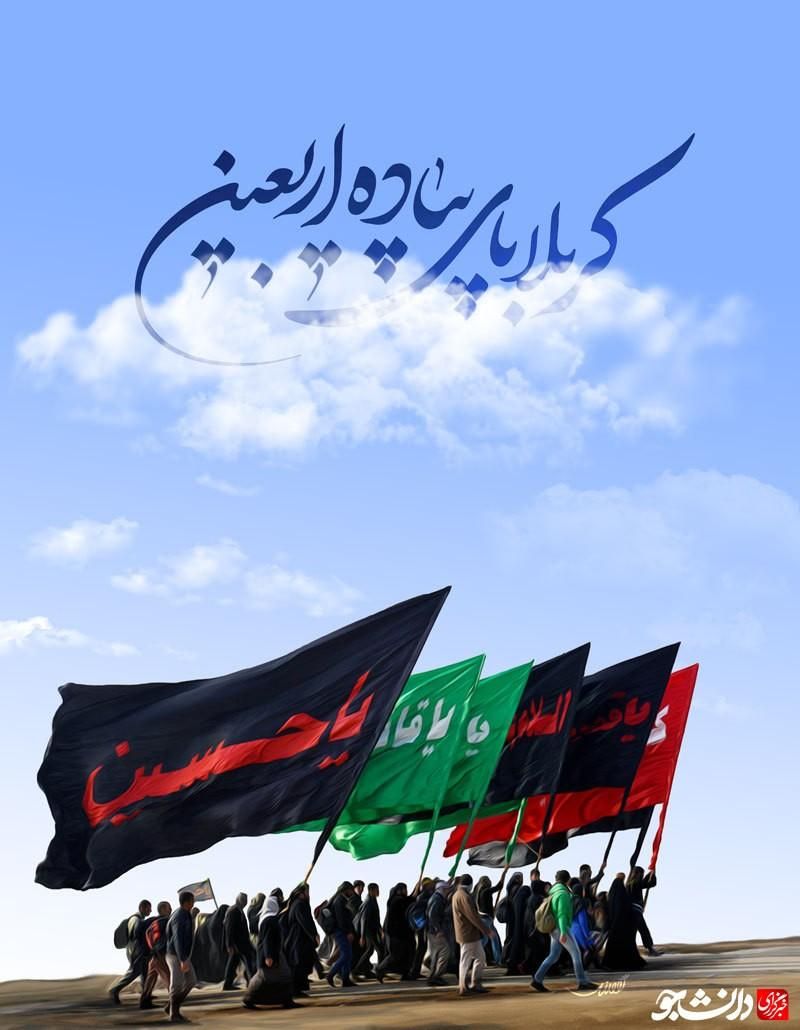پیاده روی اربعین کربلا|تور و چارتر|تهران, نارمک|دیوار