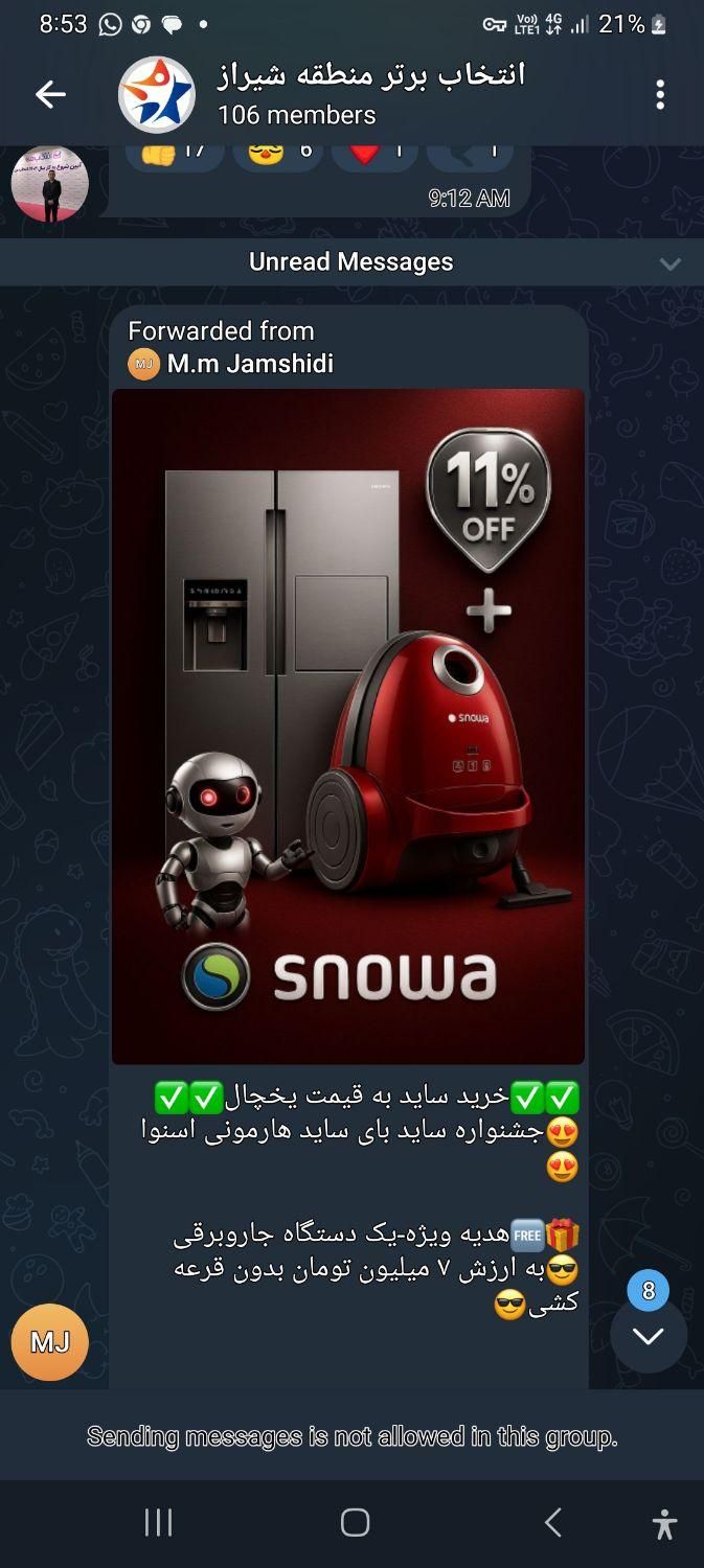 ساید بای ساید اسنوا|یخچال و فریزر|لار, |دیوار