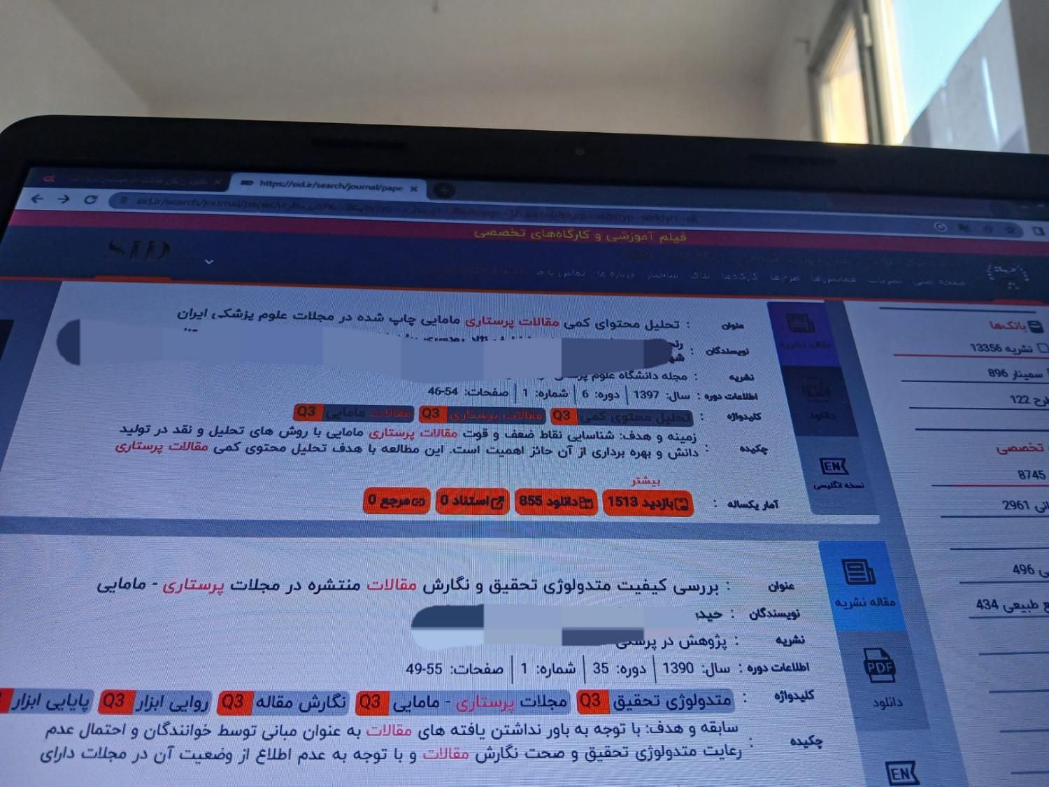 انجام پروپوزال و پایان‌نامه پرستاری و مامایی|خدمات آموزشی|اصفهان, آزادان|دیوار