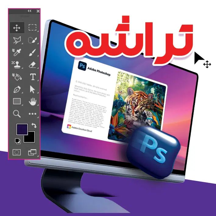 تراشه مرجع آموزش فتوشاپ ایلاستریتور کرل فیگما|خدمات آموزشی|قم, ارم|دیوار