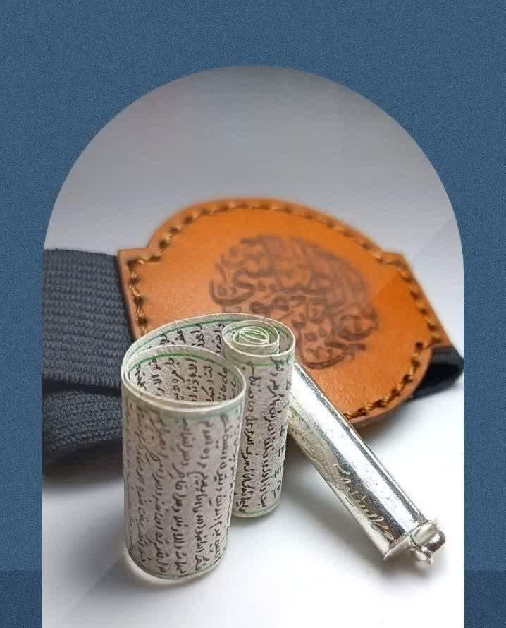 انواع حرز امام جواد ع|بدلیجات|بهبهان, |دیوار