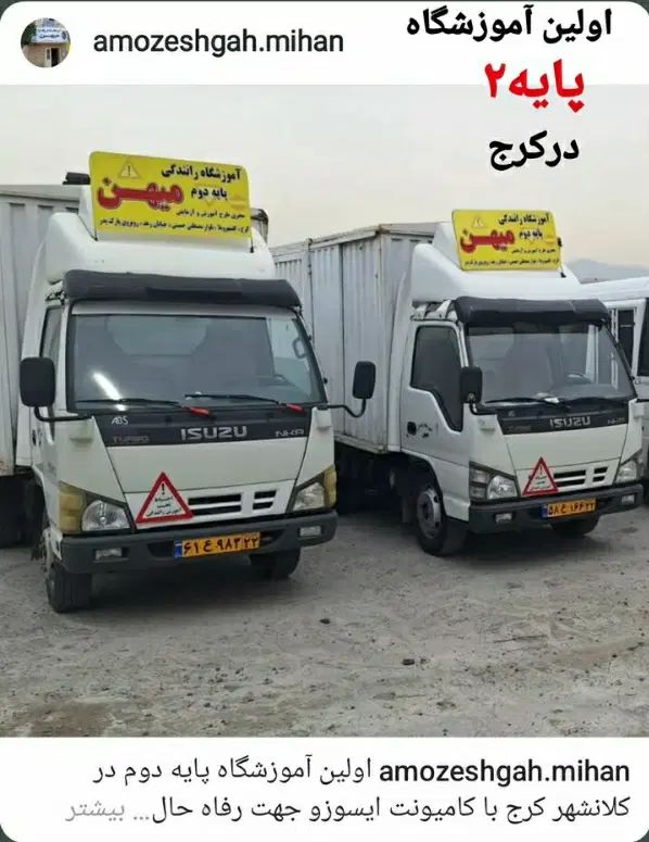 آموزش رانندگی|خدمات آموزشی|کرج, گلشهر|دیوار