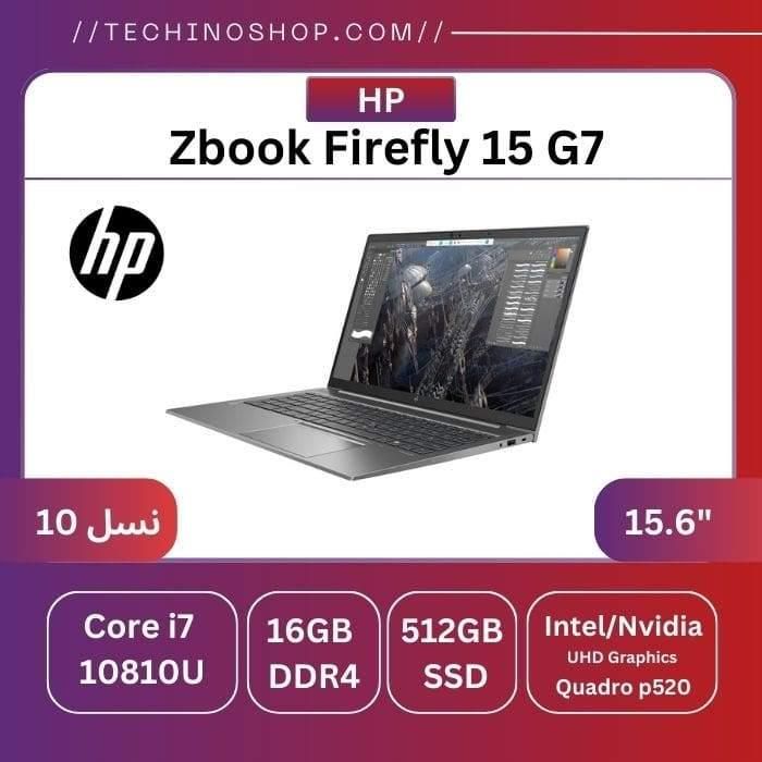 لپ تاپ HP ZBook Firefly 15 G7 i7 نسل 10 رم 16|رایانه همراه|تهران, جمهوری|دیوار