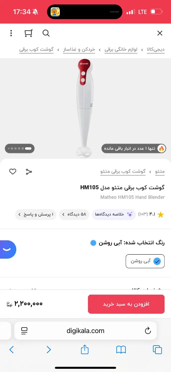 گوشت کوب برقی متئو|خردکن، آسیاب، غذاساز|مشهد, هنرستان|دیوار