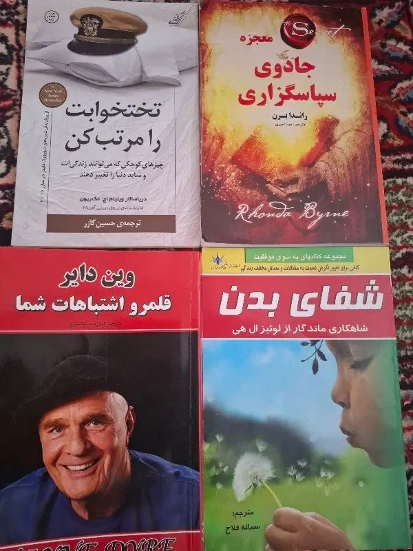کتاب های رشد و توسعه فردی و روانشناسی موفقیت|کتاب و مجله آموزشی|مشهد, موسوی قوچانی|دیوار