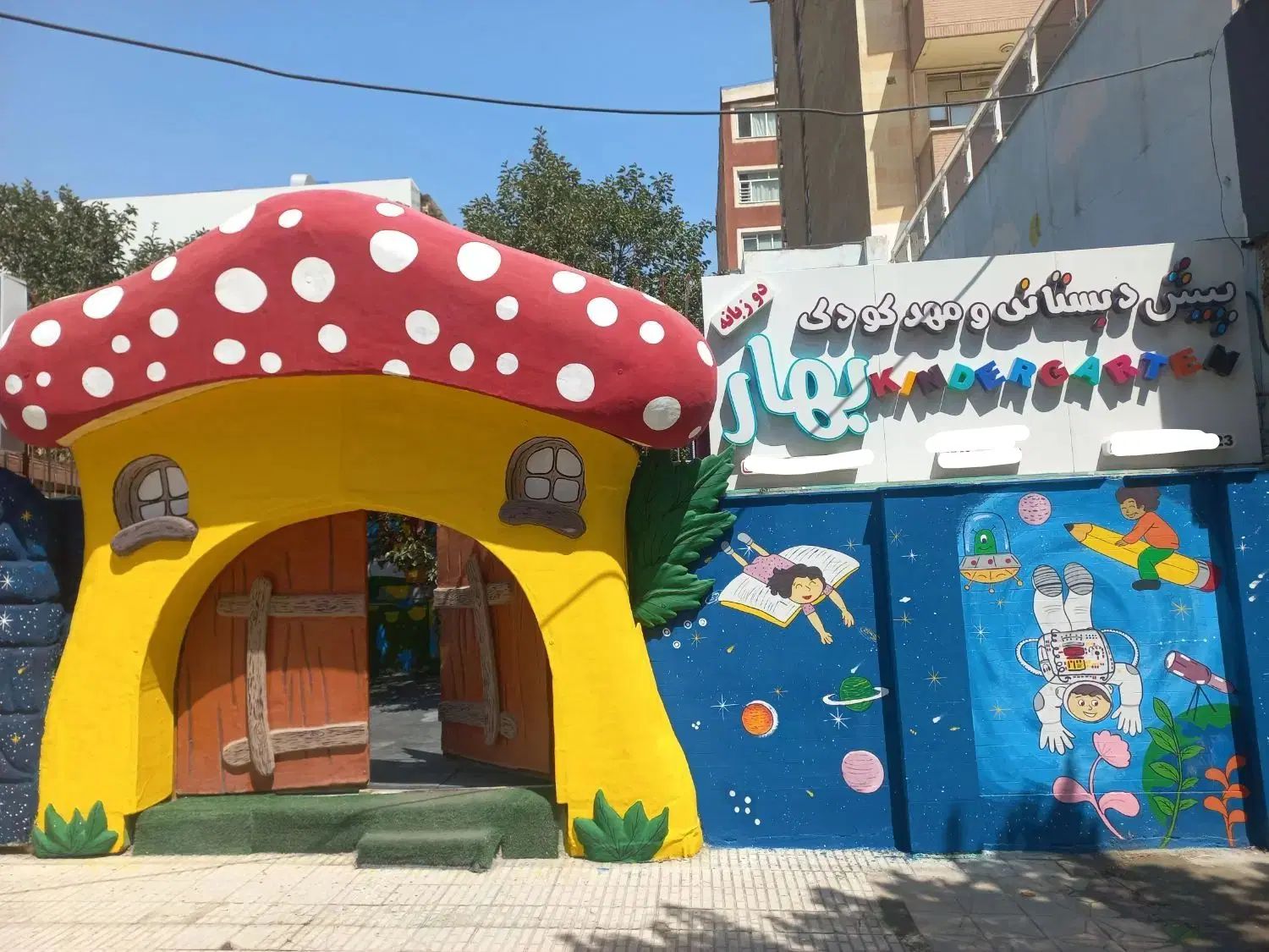 مربی پیش دبستانی و کودکستان|استخدام آموزشی|کرمانشاه, |دیوار
