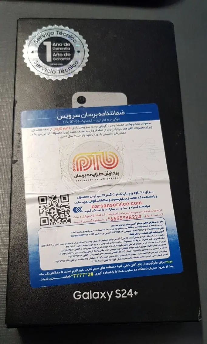 گوشی سامسونگGalaxy S24 Plusحافظه256گیگابایت رم12|موبایل|تهران, نیلوفر|دیوار