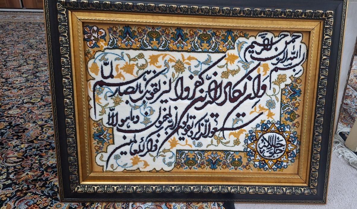 تابلو فرش و ان یکاد|تابلو فرش|تهران, شهرک ولیعصر|دیوار