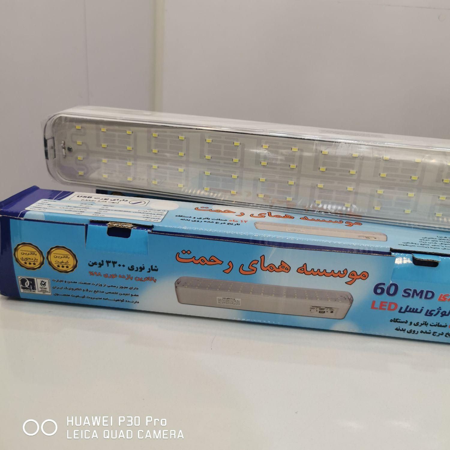 مهتابی شارژی60و30تایی.اضطراری.چراغ قوه.برق رویال|لامپ و چراغ|اصفهان, شیخ اشراق|دیوار