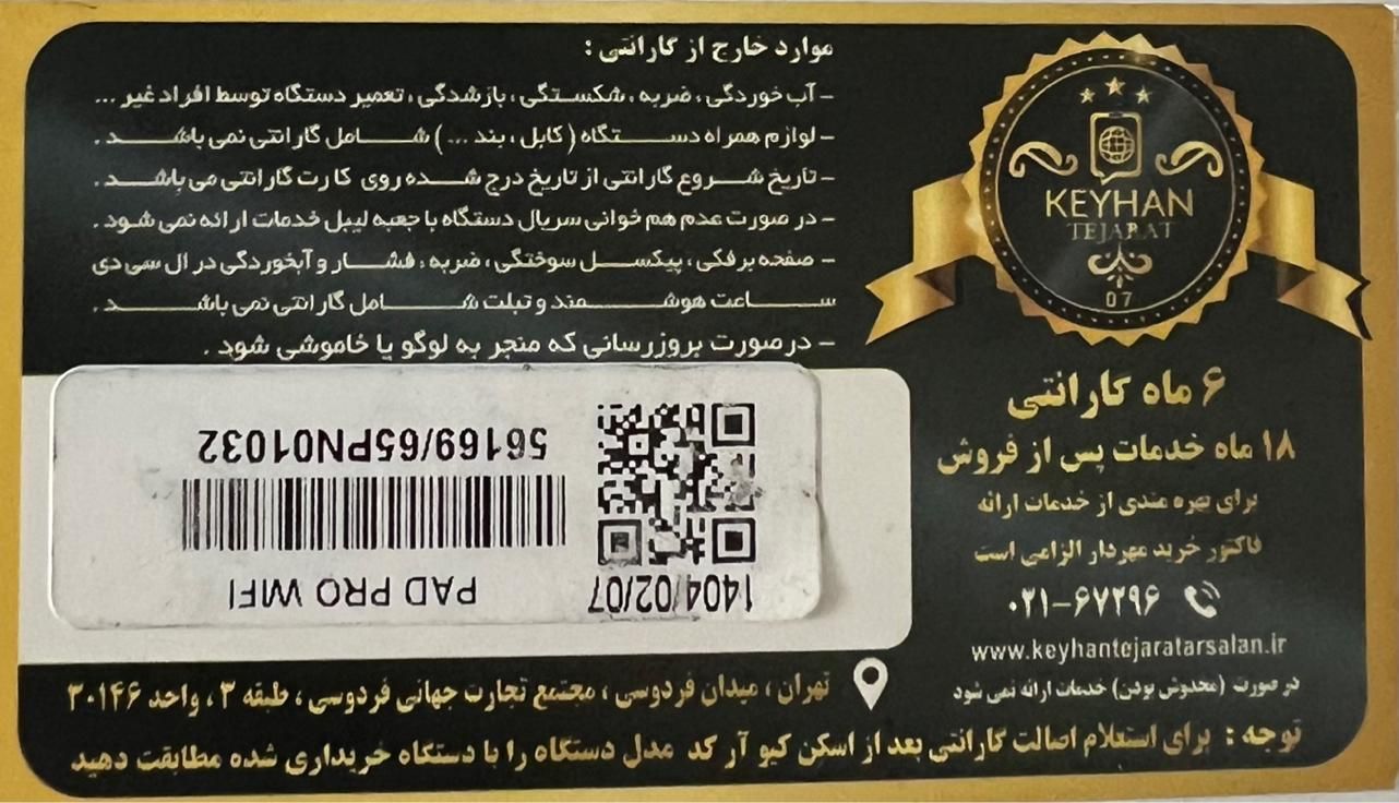 تب لت شیائومی|تبلت|تهران, تهرانپارس شرقی|دیوار