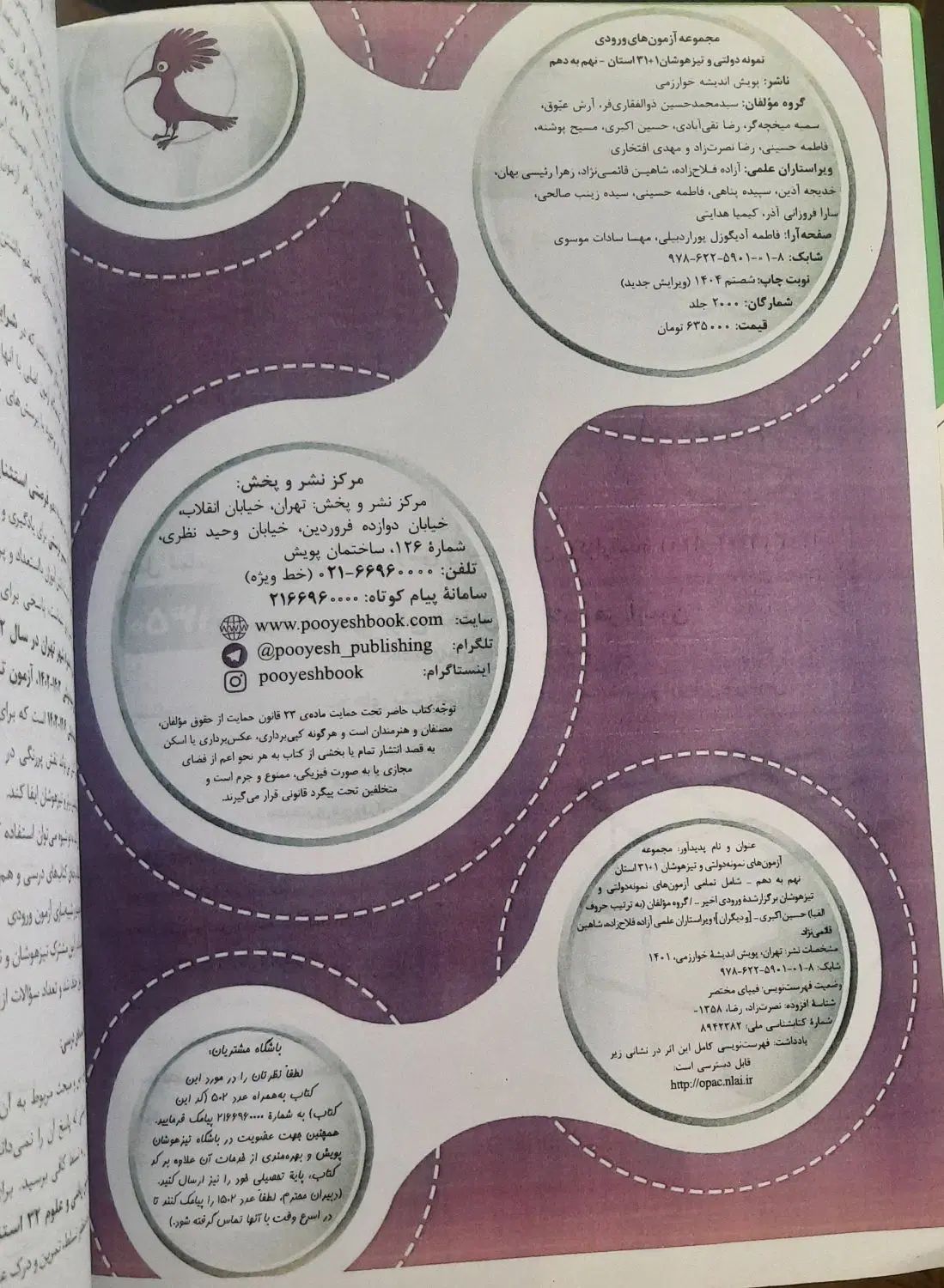 کتاب تست|کتاب و مجله آموزشی|کرج, گوهردشت|دیوار