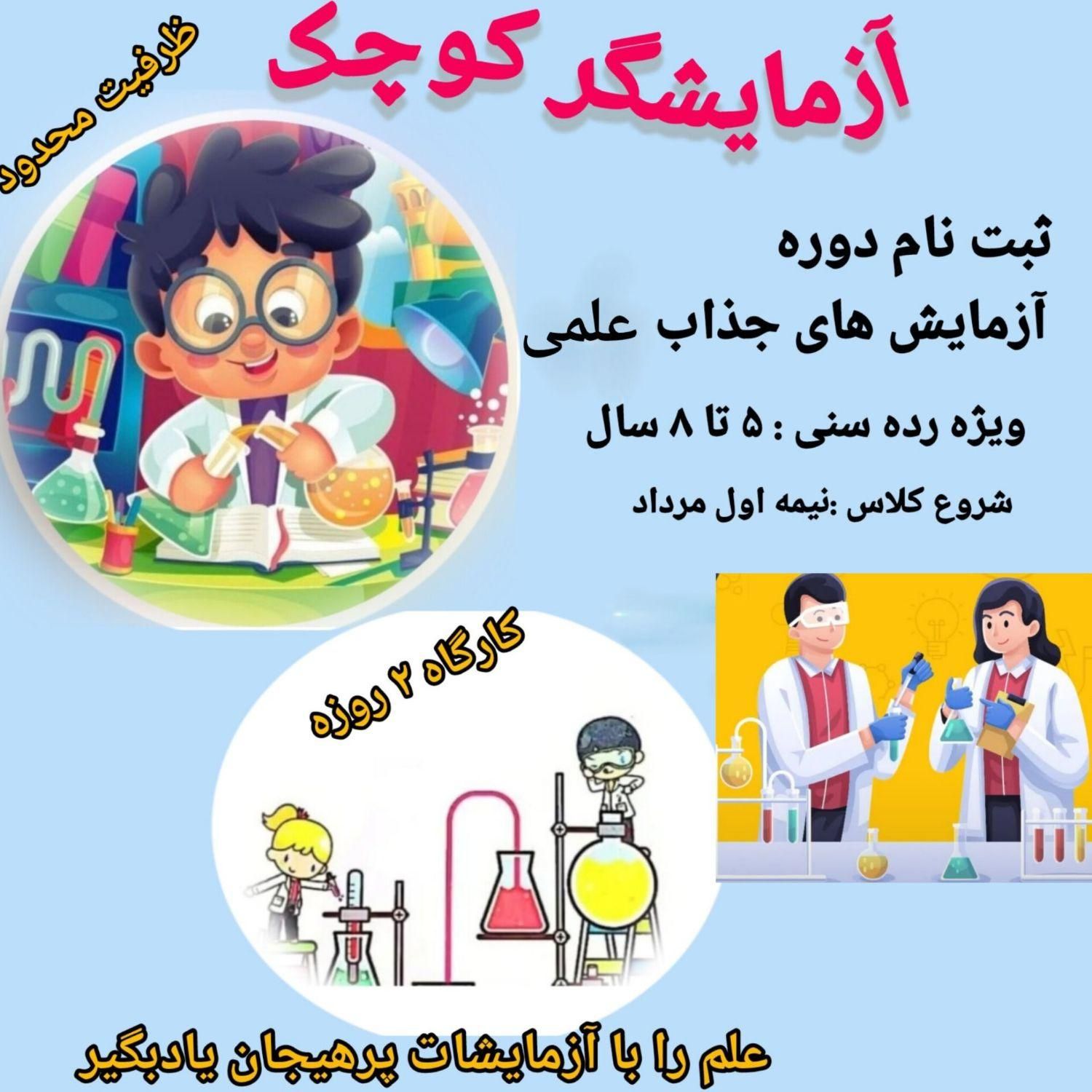 آموزشگاه علمی آزاد نیک آموز|خدمات آموزشی|شیروان (خراسان), |دیوار