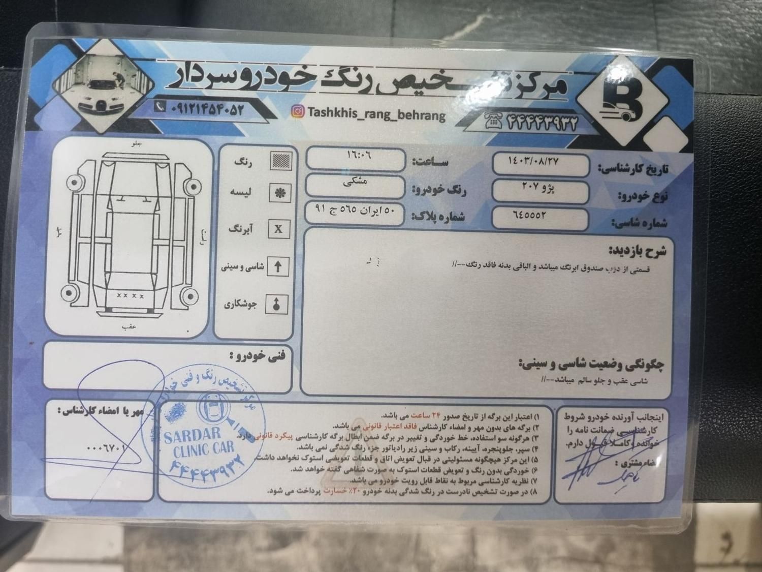 پژو 207i اتوماتیک، مدل ۱۳۹۷|خودرو سواری و وانت|تهران, شاهین|دیوار