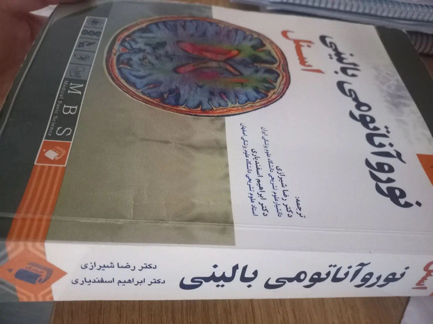 کتاب نوروآناتومی  اسنل|کتاب و مجله آموزشی|اصفهان, طامه|دیوار