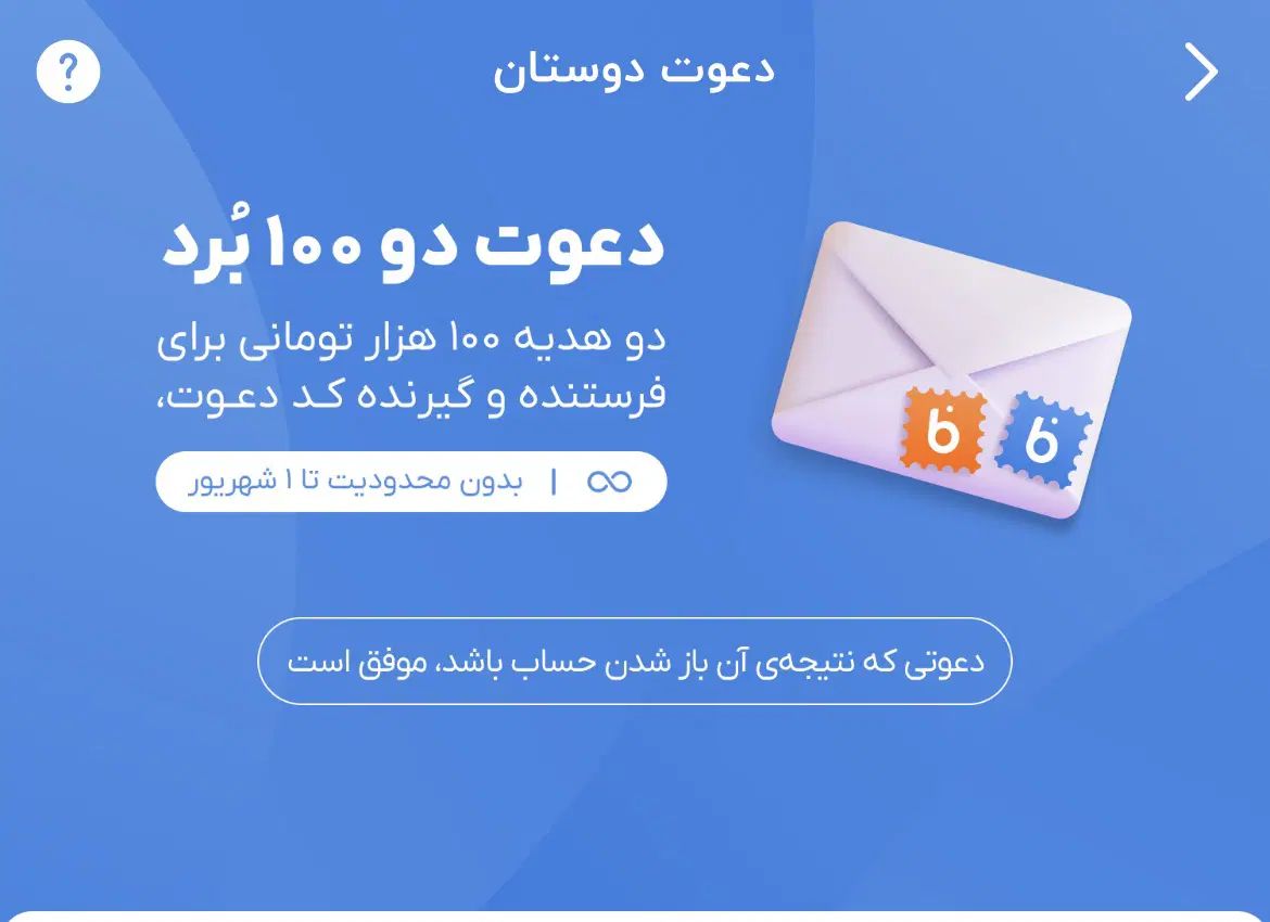 هدیه ۱۰۰هزار تومانی بلوبانک|کارت هدیه و تخفیف|تهران, سعادت‌آباد|دیوار