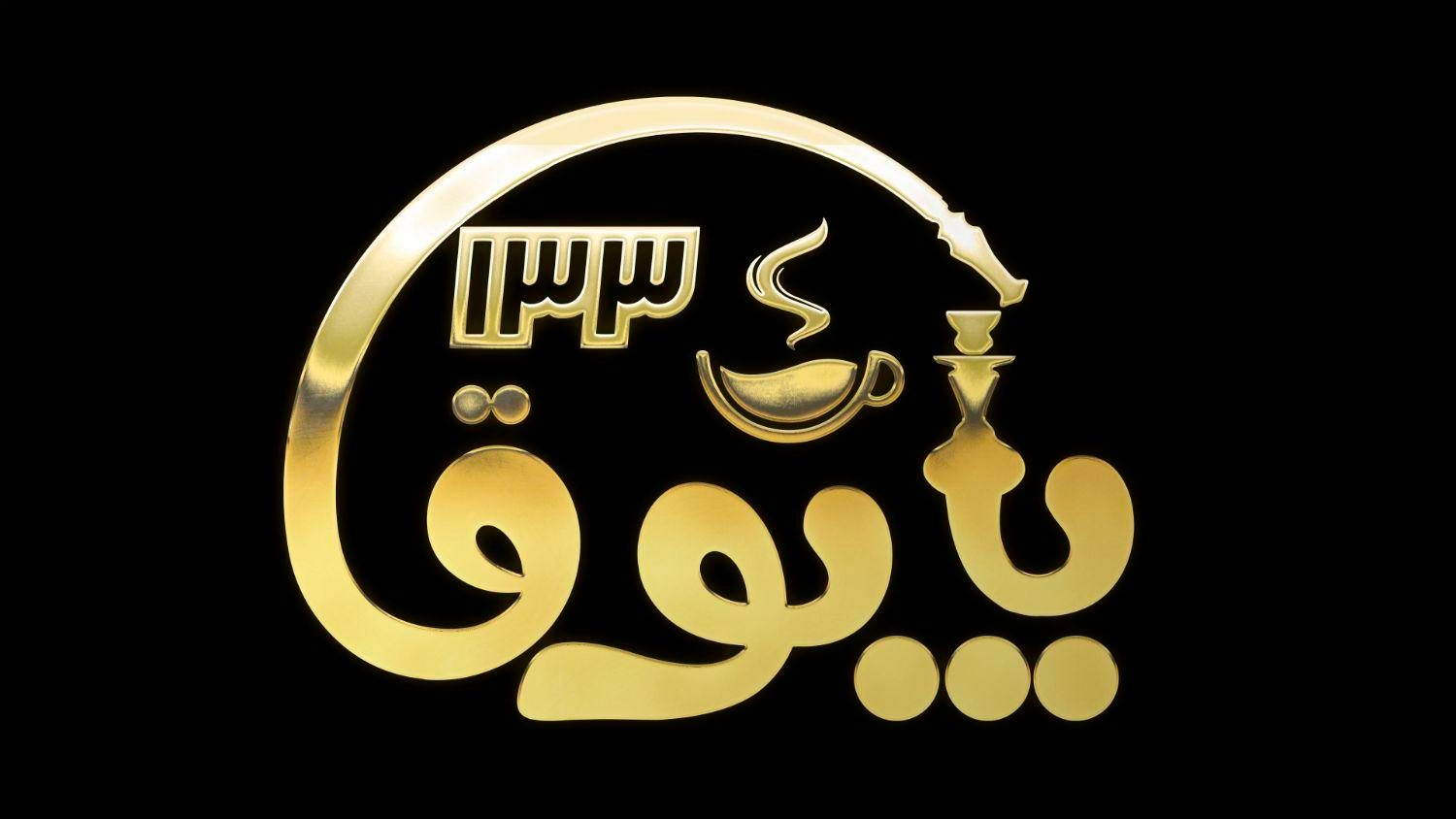 وسط کار چایی ریز قهوه خانه|استخدام خدمات فروشگاه و رستوران|تهران, امیریه|دیوار