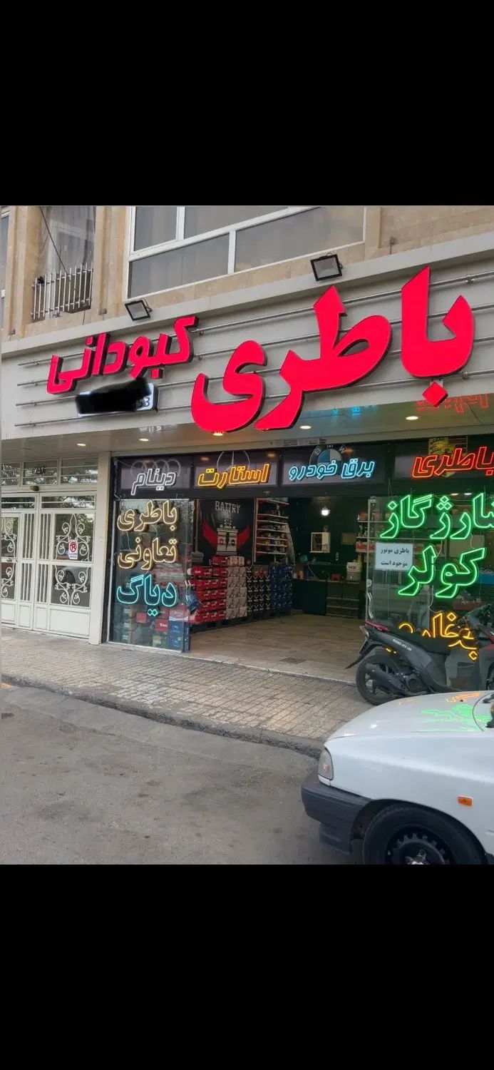 تعمیر استارت دینام‌ سیم کشی‌ امداد در محل|خدمات موتور و ماشین|مشهد, رضاشهر|دیوار