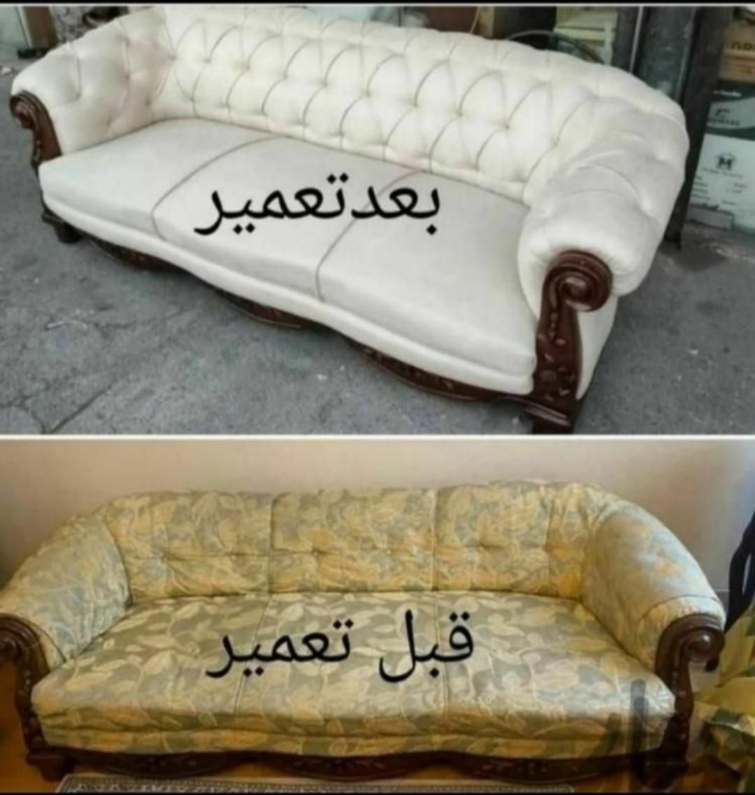 تولیدی مبلمان و تعمیرات مبلمان|مبلمان خانگی و میز عسلی|کوهدشت, |دیوار