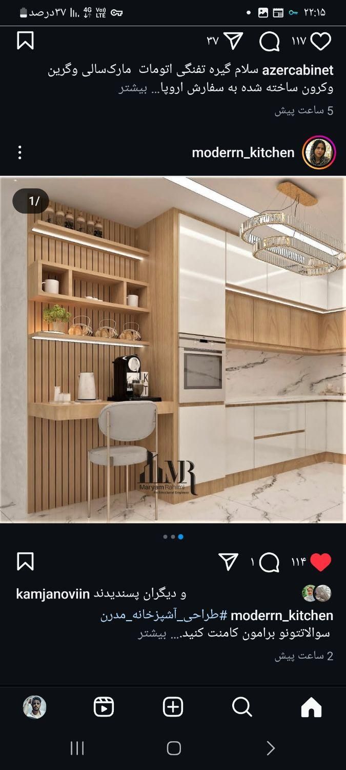 کابینت نقد واقساط|مصالح و تجهیزات ساختمان|نجف‌آباد, یزدانشهر|دیوار