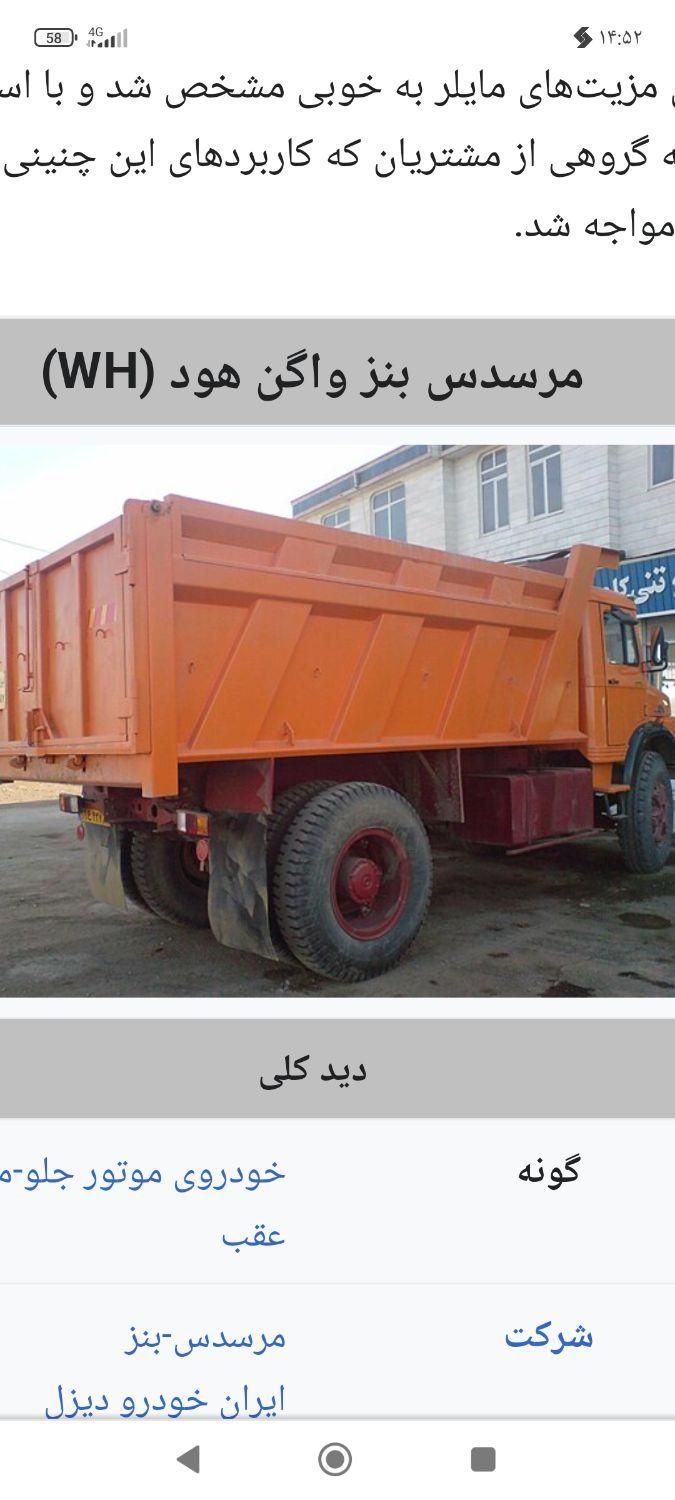 حمل ماسه مصالح ساختمانی|خدمات حمل و نقل|سبزوار, قصبه شرقی|دیوار