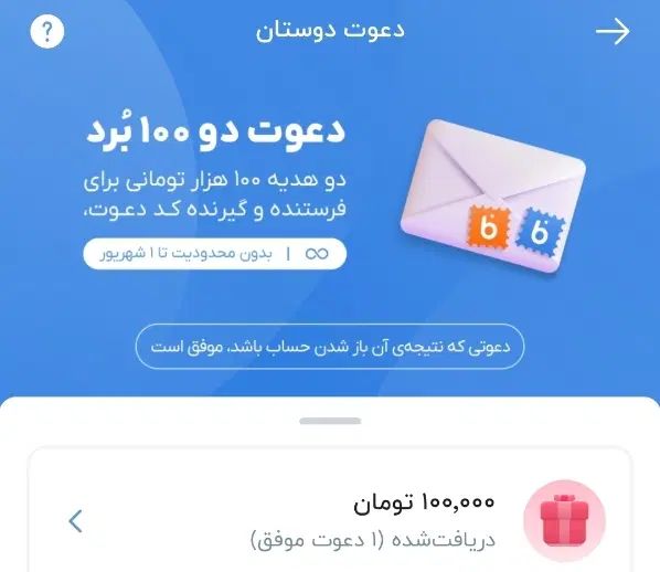 هدیه ۱۰۰ تومانی بلو بانک|کارت هدیه و تخفیف|اصفهان, شهرک کاوه|دیوار
