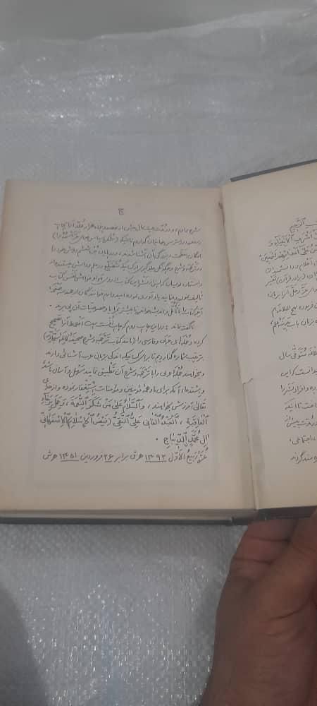 کتاب نهج البلاغه قدیمی خطی|کتاب و مجله تاریخی|تهران, ونک|دیوار