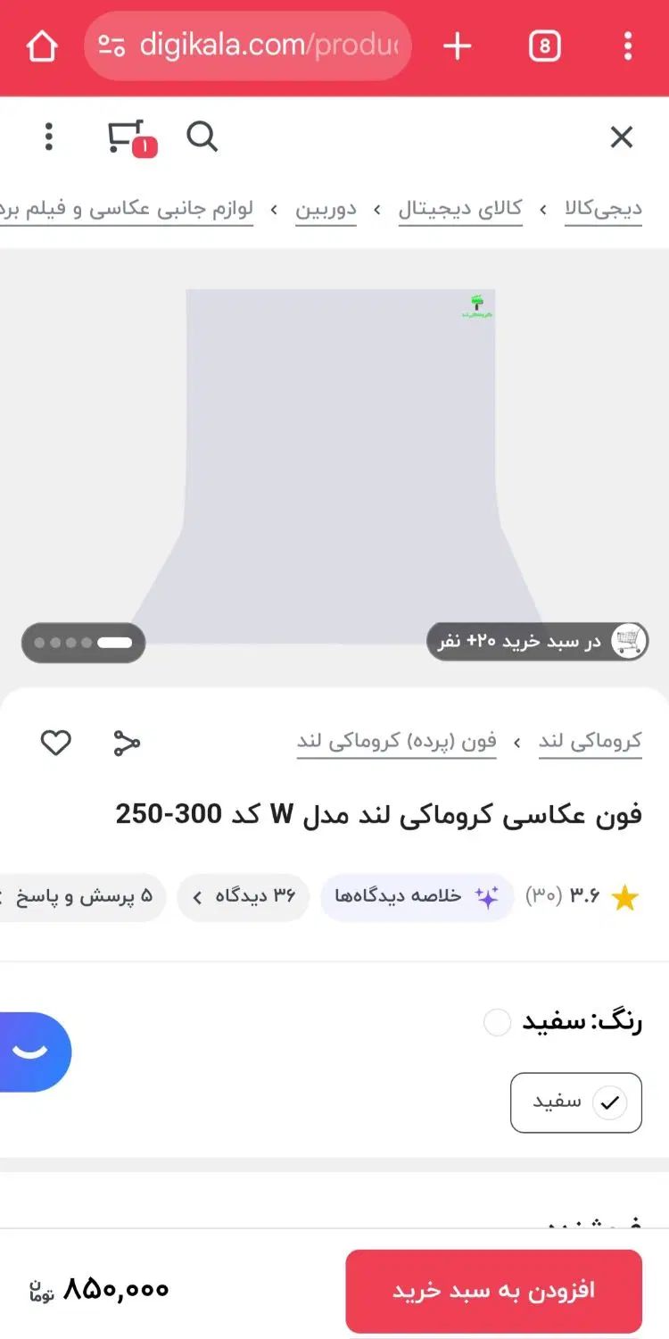 سه پایه فون عکاسی. سه پایه بکگراند تولید محتوا|دوربین عکاسی و فیلم‌برداری|تهران, فرمانیه|دیوار
