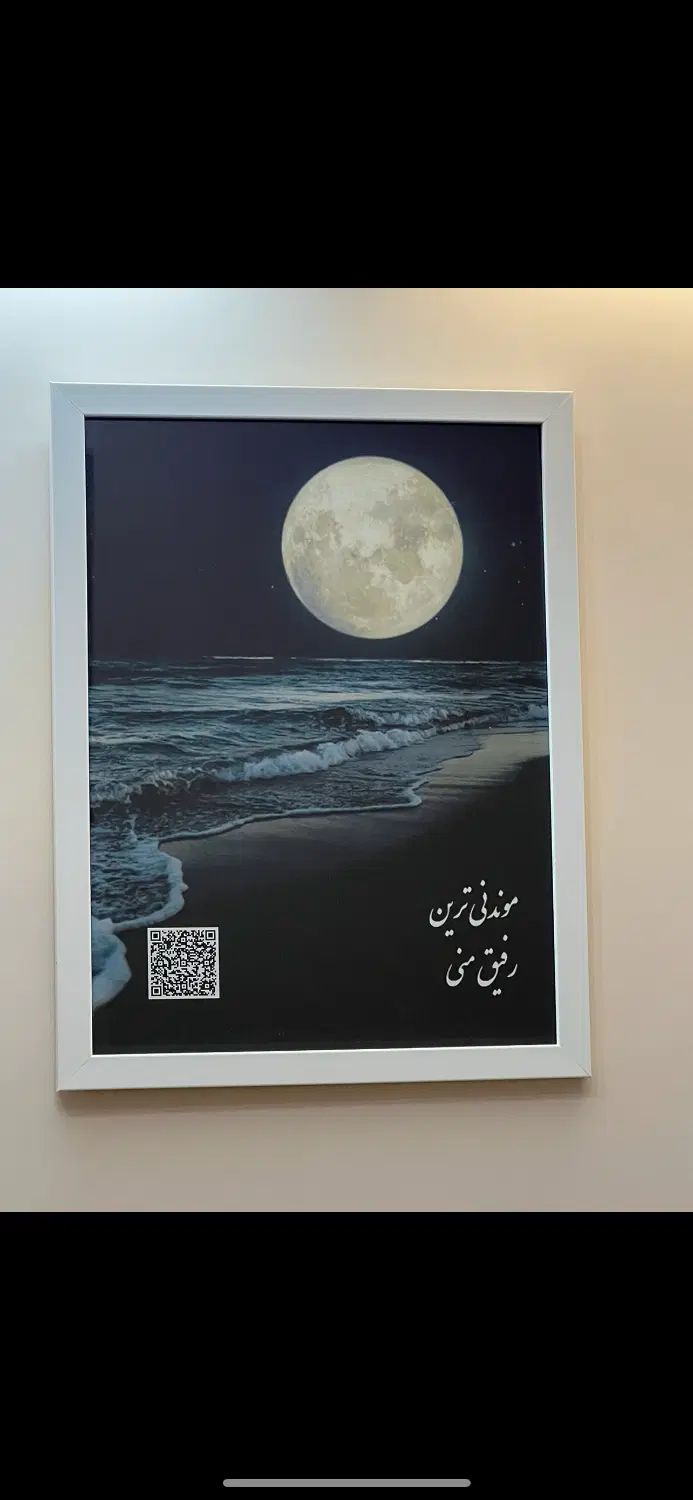 قاب موزیکال|تابلو، نقاشی، عکس|تهران, نیروی هوایی (پیروزی)|دیوار