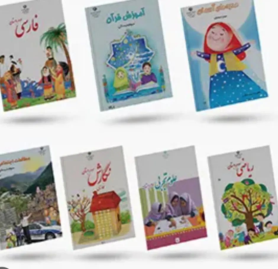 کتاب درسی سوم دبستان|کتاب و مجله آموزشی|تهران, تجریش|دیوار